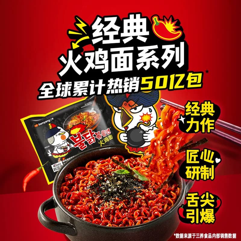 韩国进口Samyang/三养火鸡面140g*5袋夜宵方便面拉面泡面速食面 - 缩略图2
