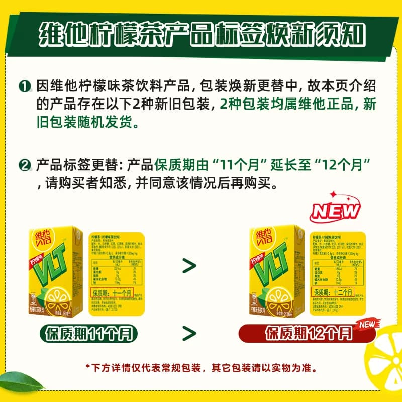 维他经典柠檬味茶饮料手提礼盒装聚餐聚会夏日出游饮品口感醇厚 - 缩略图3