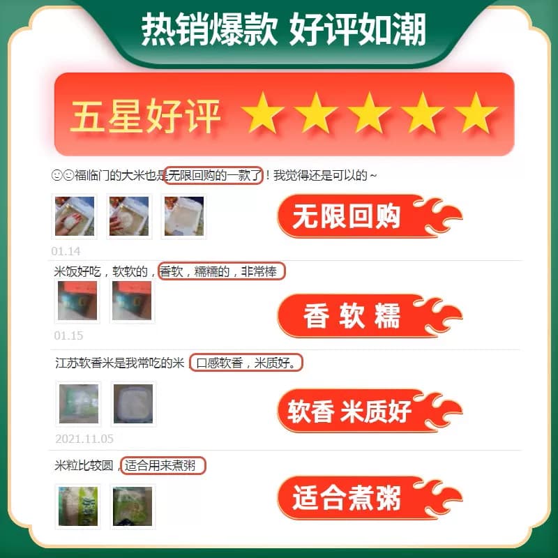 福临门大米苏软香5kg*4袋苏北粳米 - 缩略图4