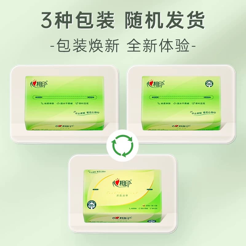 【新旧货号随机】M码心相印茶语丝享抽纸3层120抽24包餐纸巾整箱 - 缩略图3