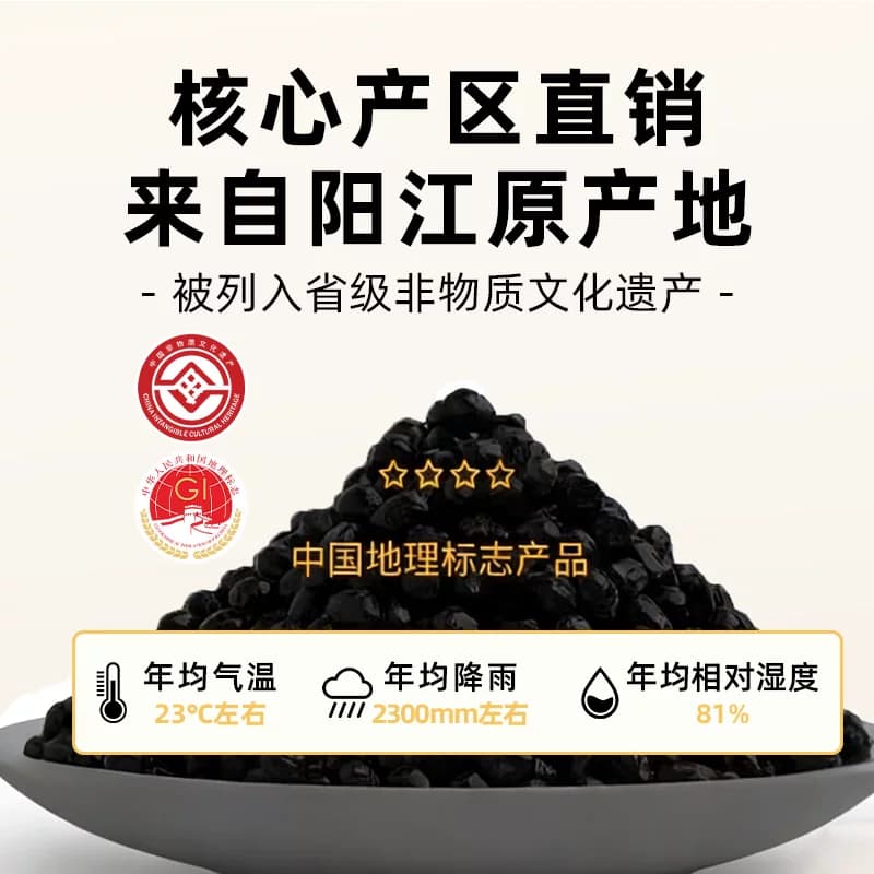 冠桥皇牌阳江豆豉零添加黑豆豉炒菜蒸菜排骨蒸鱼正宗阳江特产 - 缩略图3