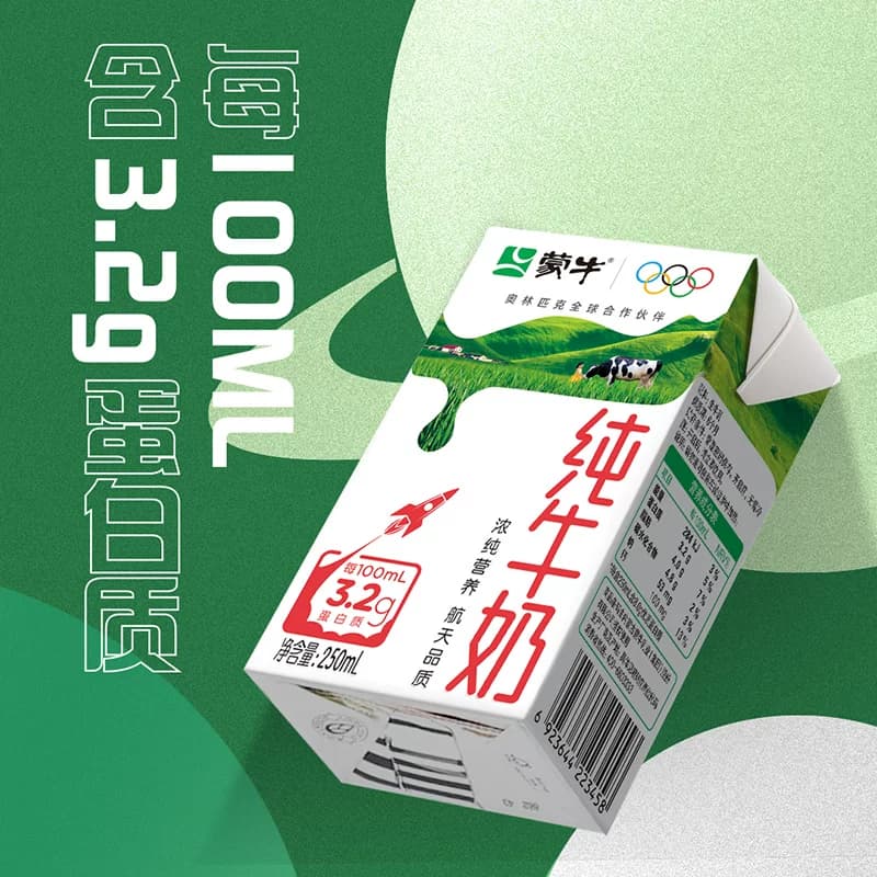 【百亿补贴】蒙牛全脂纯牛奶250ml×21包*2箱营养早餐奶整箱 - 缩略图3