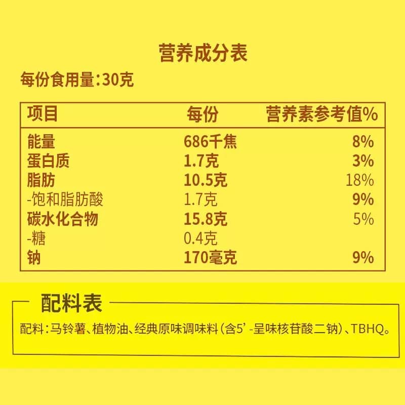 【宋雨琦推荐】Lay's/乐事原切薯片原味组合装40gx6包零食送礼 - 缩略图5