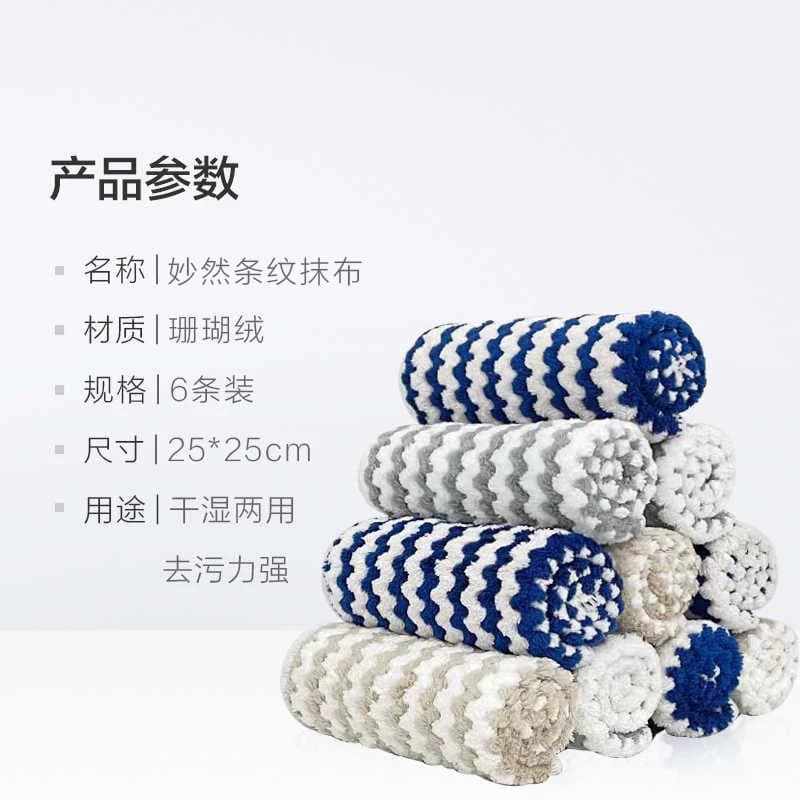 洗碗厨房懒人百洁布吸水加厚洗碗抹布珊瑚绒擦桌家务清洁毛巾6条 - 缩略图5