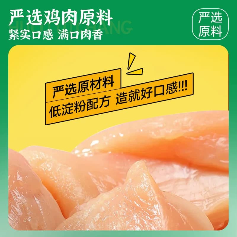 下拉详情领优惠】金锣鸡肉火腿肠25g*9支鸡肉肠泡面搭档 即食香肠 - 缩略图3