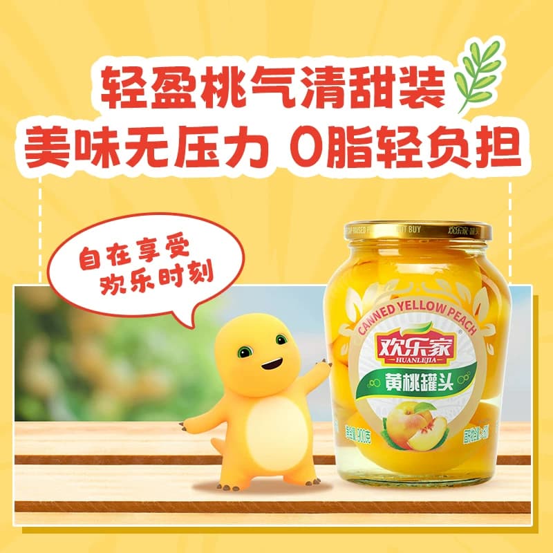 欢乐家黄桃罐头大罐玻璃瓶装新鲜水果捞罐头糖水休闲零食线下同款 - 缩略图5