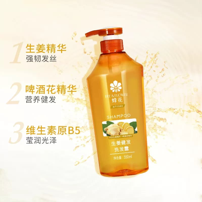 蜂花生姜洗发水无硅油健发洗头膏露去油蓬松强韧改善断发550ml - 缩略图2