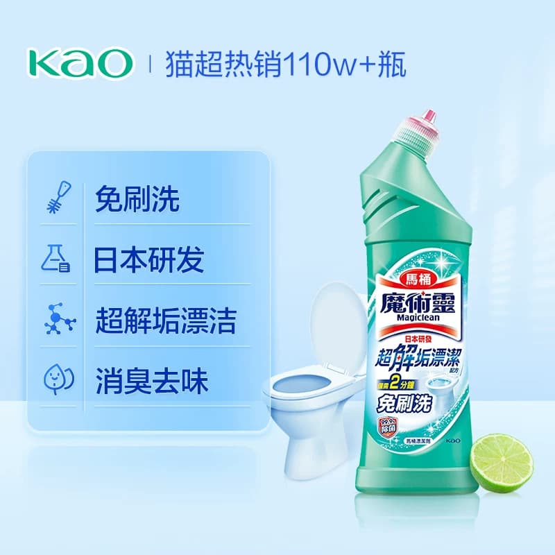 进口花王洁厕灵马桶清洁剂厕所除臭去异味留香神器除垢渍液 - 缩略图2