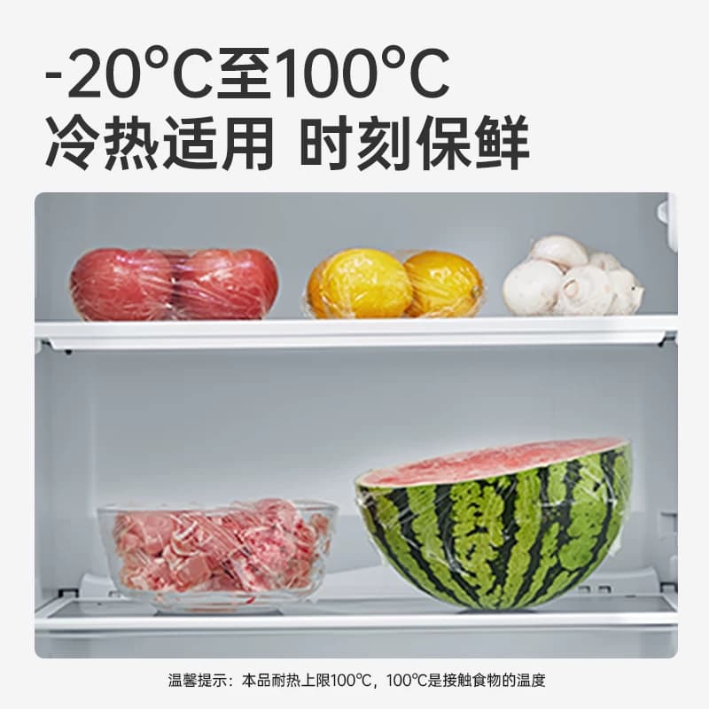 炊大皇保鲜膜免刀撕点断式食品级PE家用厨房经济装耐高温一次性 - 缩略图4