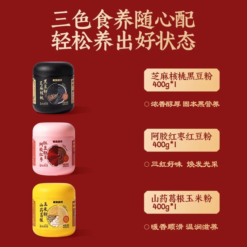 老金磨方黑芝麻糊五黑粉送礼长辈父母食养滋补营养品 - 缩略图5