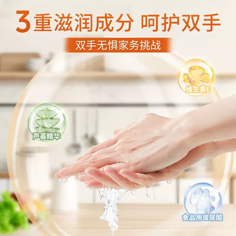 蔬果园洗洁精家用食品用a类洗涤灵剂洗碗液去重油农残果蔬清洁剂 - 缩略图4