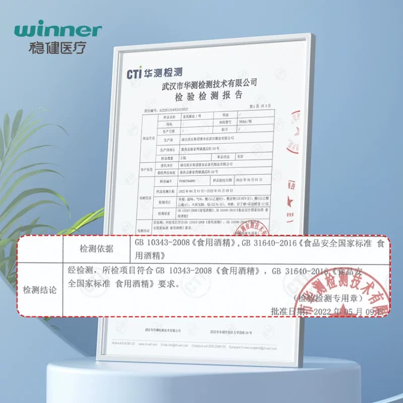 稳健75%食用酒精乙醇消毒液家用物品手机电脑餐具消毒杀菌仅外用 - 缩略图4