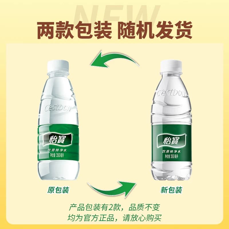 怡宝饮用水纯净水非矿泉水整箱装瓶装一箱 - 缩略图3