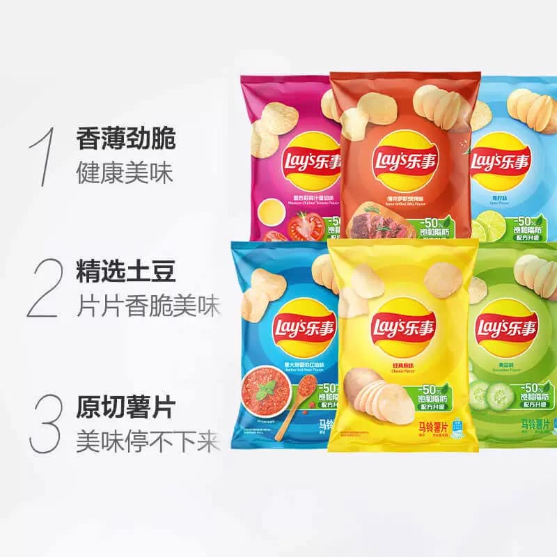 【宋雨琦推荐】Lay's/乐事薯片原切袋装混合口味组包240gx1组零食 - 缩略图3