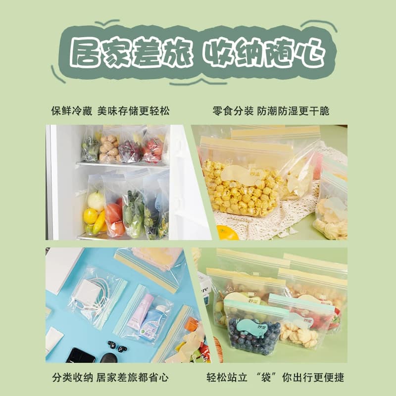 妙洁保鲜袋食品级站立密封口中药分装家用冷冻中号小号70只密实袋 - 缩略图4