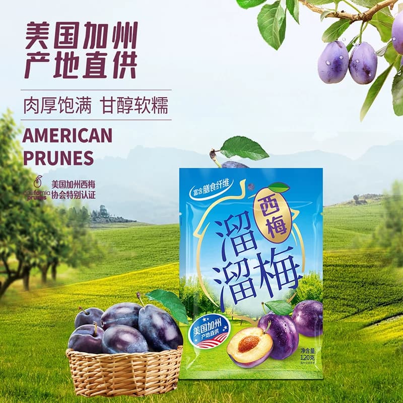 溜溜梅加州大西梅干高纤休闲零食独立包装青梅话梅酸口感醇润 - 缩略图3
