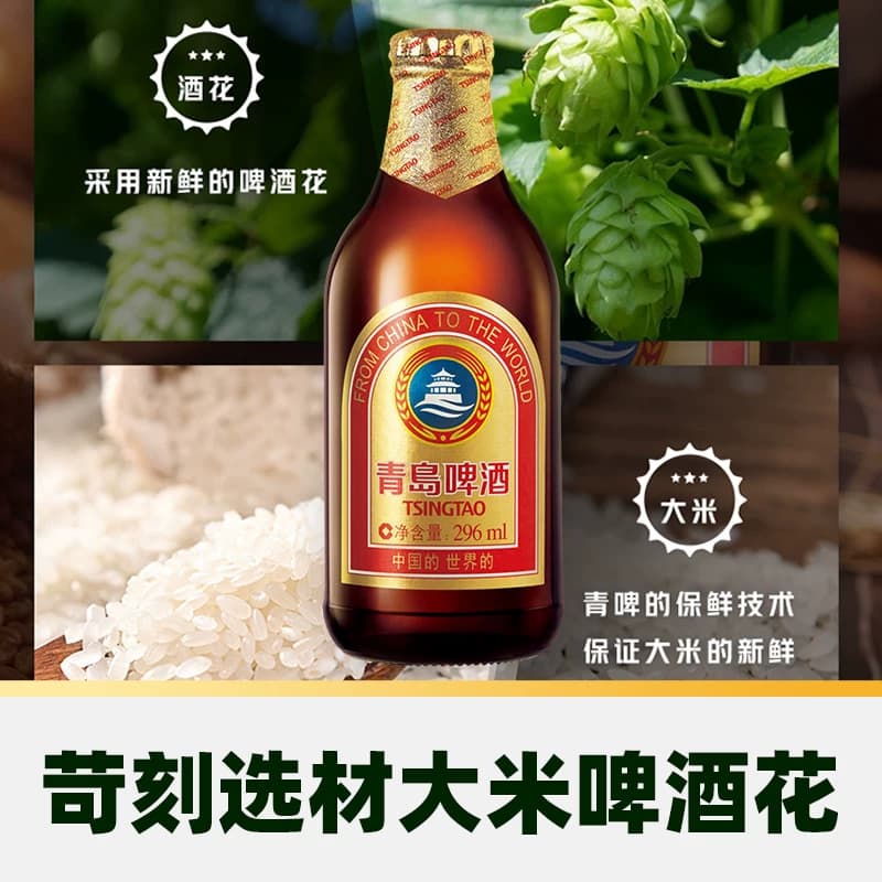 青岛啤酒高端小棕金11度296ml*6瓶提盒新老包装交替发货 - 缩略图3