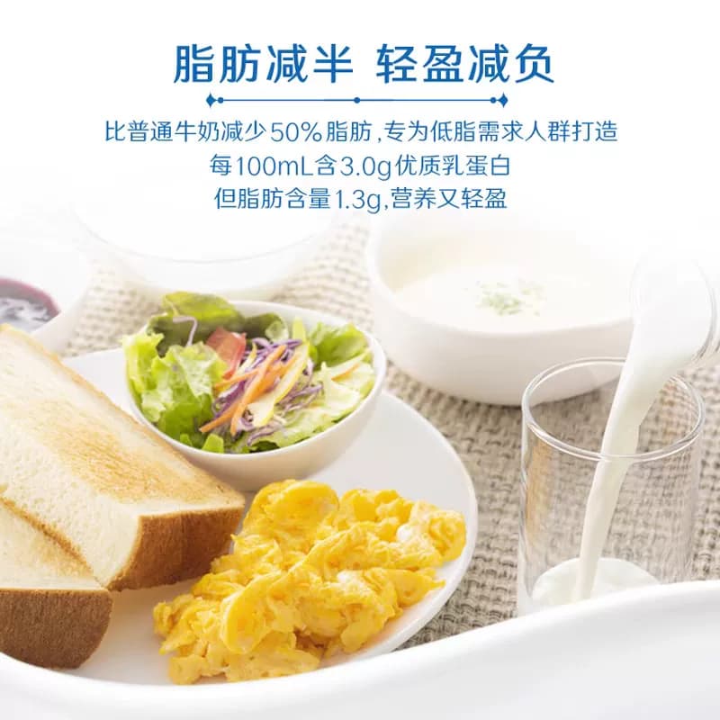 【3月产】伊利高钙低脂牛奶整箱礼盒健身代餐营养早餐低负担 - 缩略图4