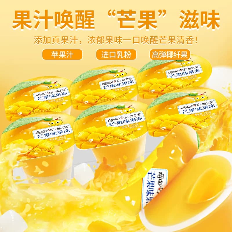 樱桃小丸子果冻儿童零食休闲食品芒果味办公室解馋下午茶生日礼物 - 缩略图2