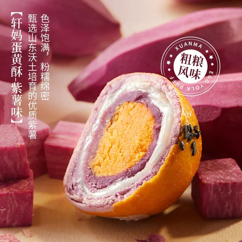 轩妈蛋黄酥大礼包中秋节礼盒代月饼送礼990g短保糕点心团购 - 缩略图4