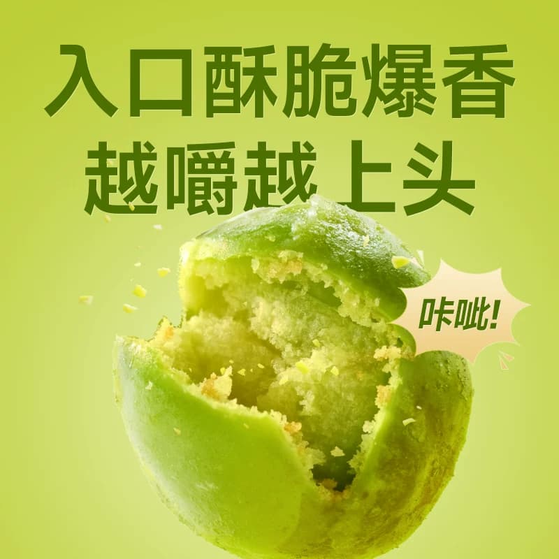 甘源蒜香味青碗豆坚果炒货追剧露营下午茶零食解馋休闲小零食袋装 - 缩略图3