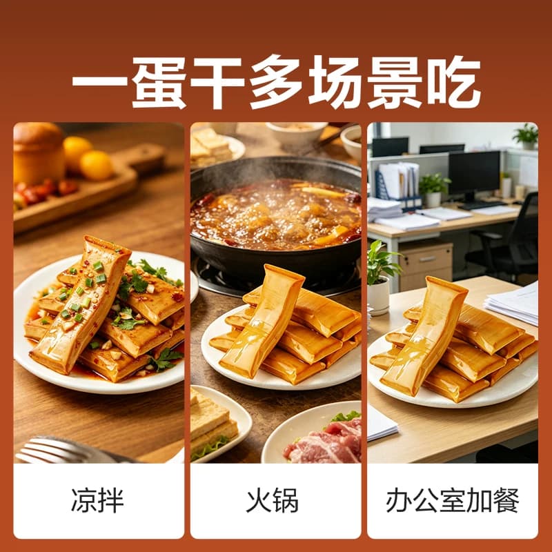 良品铺子鸡蛋干酱香味独立小包装豆干办公室网红休闲零食早餐小吃 - 缩略图5