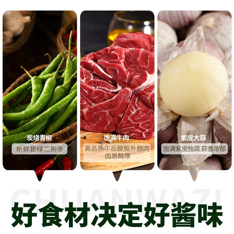川娃子烧椒牛肉酱下饭菜拌饭拌面辣椒酱辣酱调味品 - 缩略图3