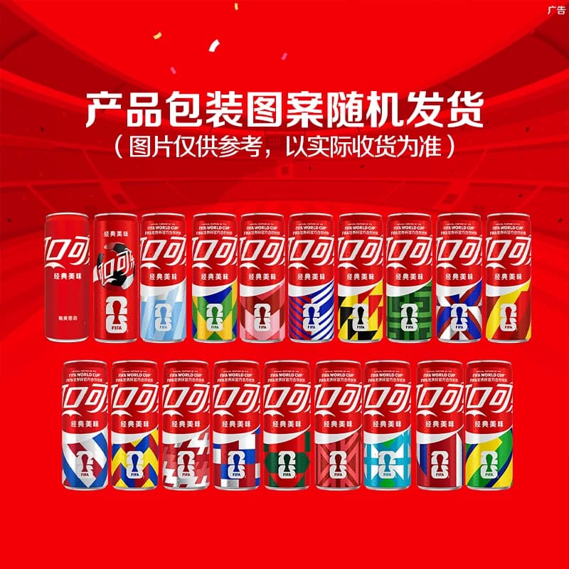【直播间推荐】可口可乐碳酸饮料经典摩登罐汽水包装随机发货 - 缩略图3