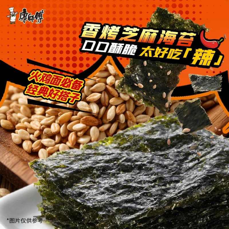 【全职高手IP联名】康师傅方便面韩式火鸡拌面118g*5包泡面速食 - 缩略图4