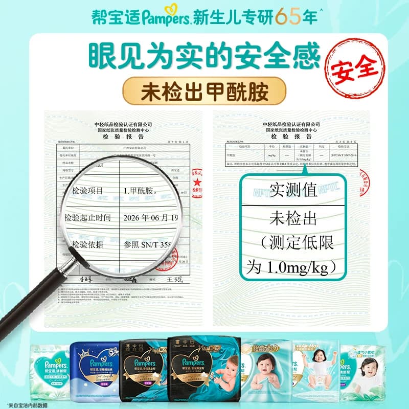 【类胎脂】新帮宝适一级帮纸尿裤夏天超薄新生儿NB-S尿不湿体验装 - 缩略图2