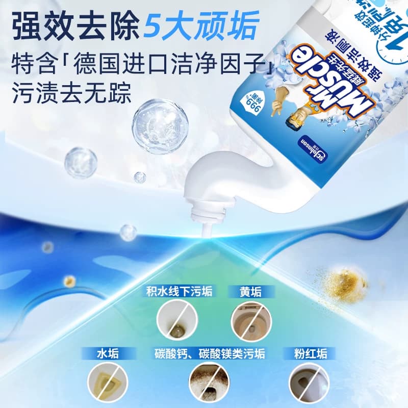 威猛先生洁厕液馥郁繁花600gx2瓶除垢去黄留香除菌免刷洗强效去污 - 缩略图4