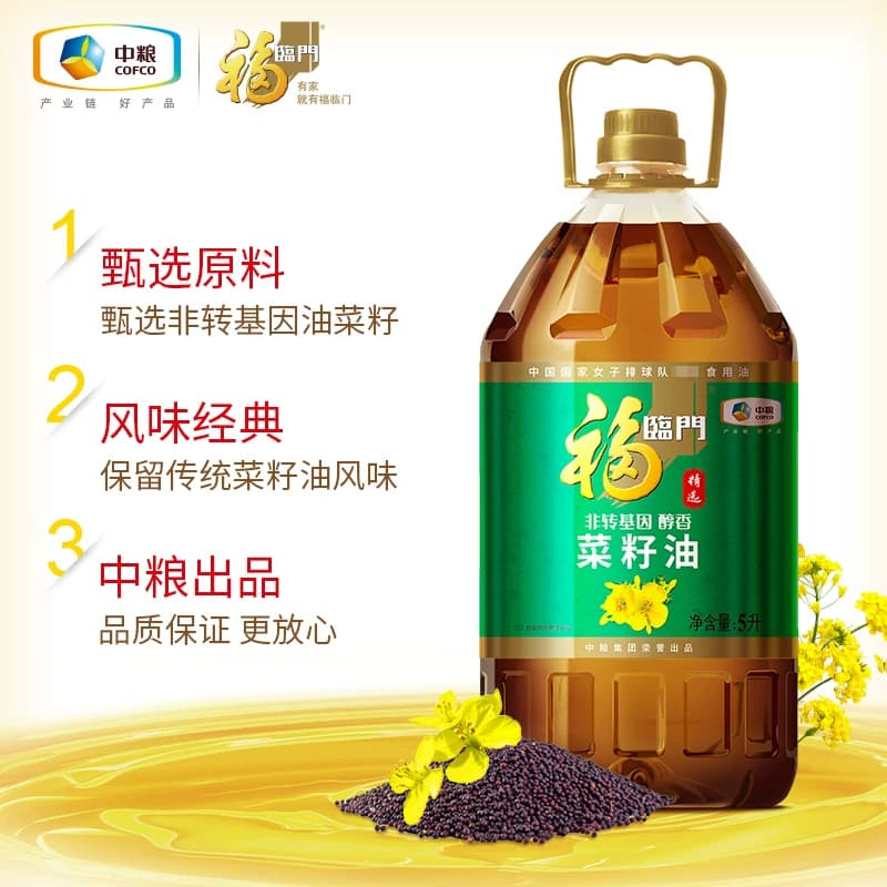 福临门精选非转基因醇香菜籽油5L食用油物理压榨风味浓郁 - 缩略图2