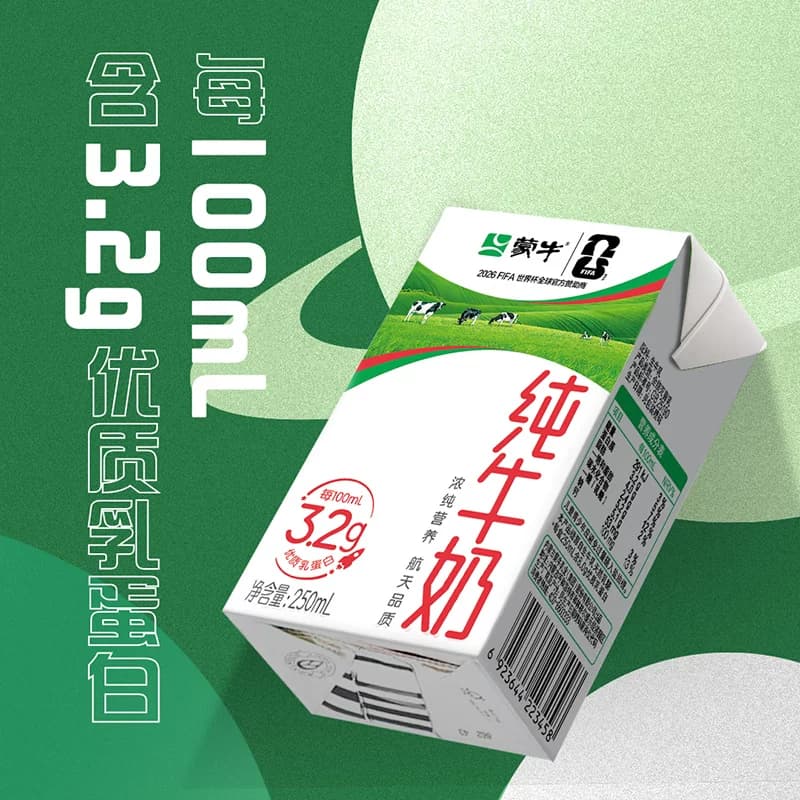 蒙牛纯牛奶250ml×21包优质乳蛋白营养早餐奶 - 缩略图3