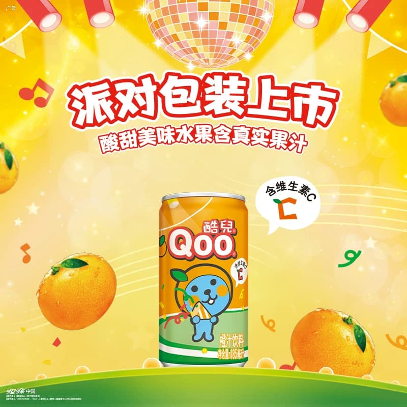 可口可乐美汁源「酷儿Qoo」果味/果汁饮料橙汁185ml*8罐饮料（B） - 缩略图3