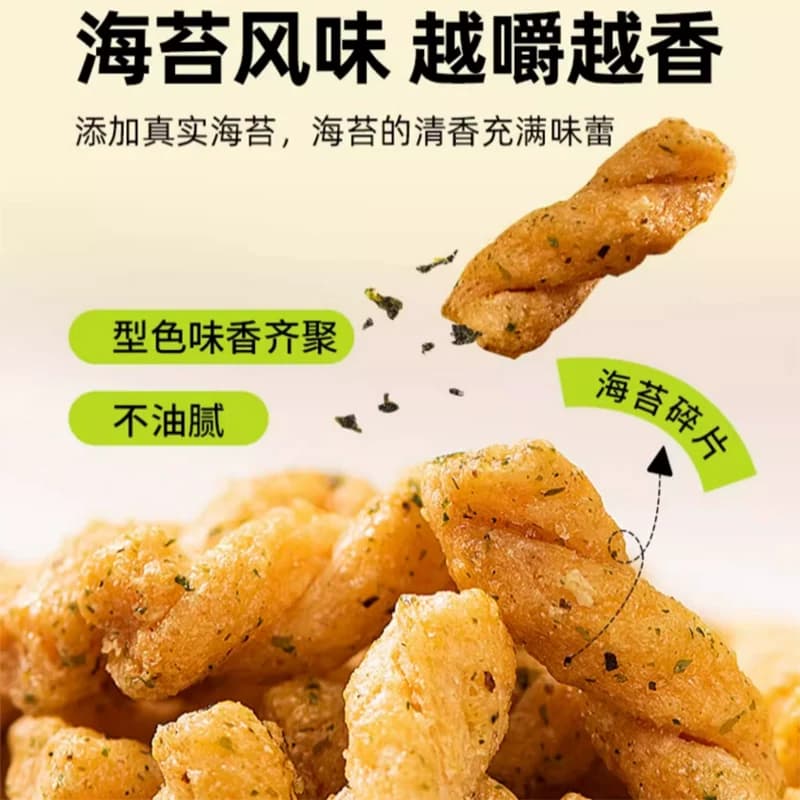 泸溪河糯米小麻花海苔味馋嘴休闲零食独立包装外脆内酥锅巴面包丁 - 缩略图3