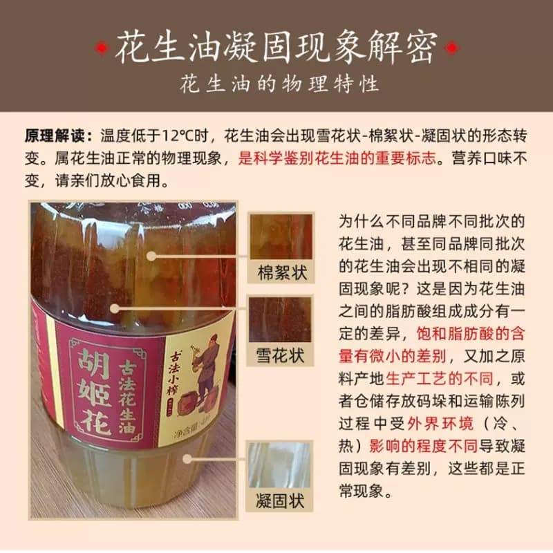 胡姬花古法花生油6.08L*2桶食用油压榨 大桶装 - 缩略图5