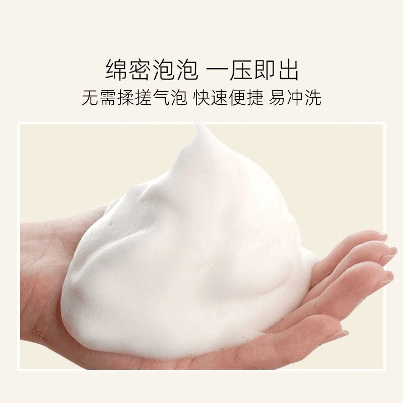 半亩花田氨基酸慕斯洗面奶控油补水深层清洁泡沫细腻温和敏感肌 - 缩略图5