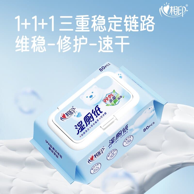 【下拉享优惠】心相印湿厕纸家庭装温和加厚擦屁屁私处可用 - 缩略图3