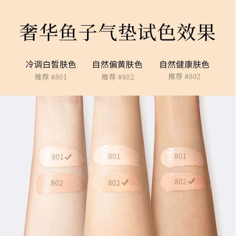【下拉领优惠】毛戈平奢华鱼子酱无瑕气垫粉底液防晒干皮粉底 - 缩略图3