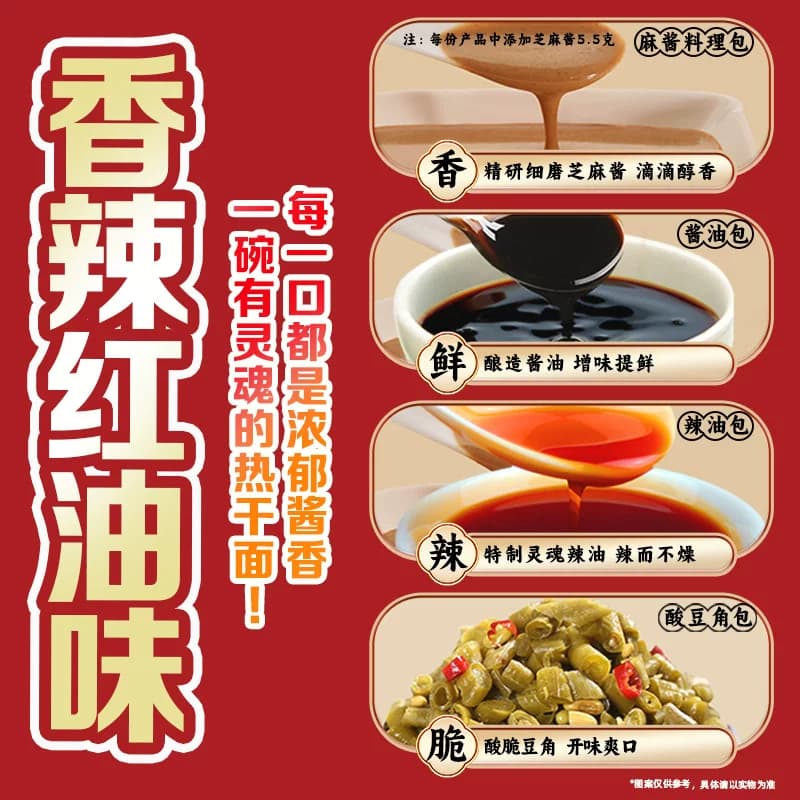 白象挂面武汉风味热干面163g*4方便速食拌面【非油炸】带料包面条 - 缩略图4
