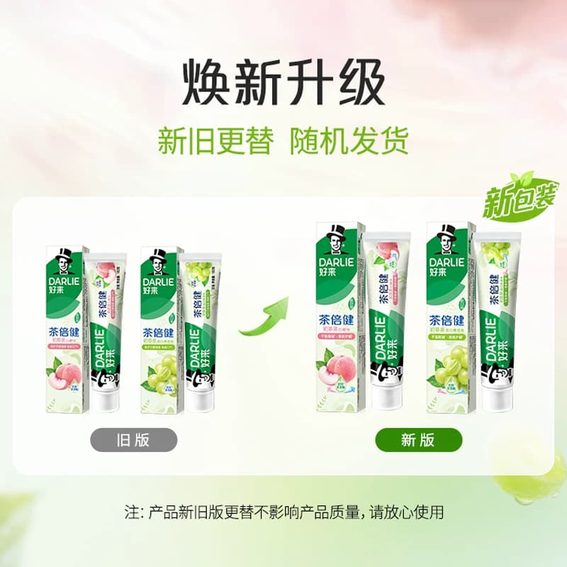 DARLIE好来(原黑人)牙膏初萃茶白桃超白竹炭300g平衡口腔酸碱套装 - 缩略图5