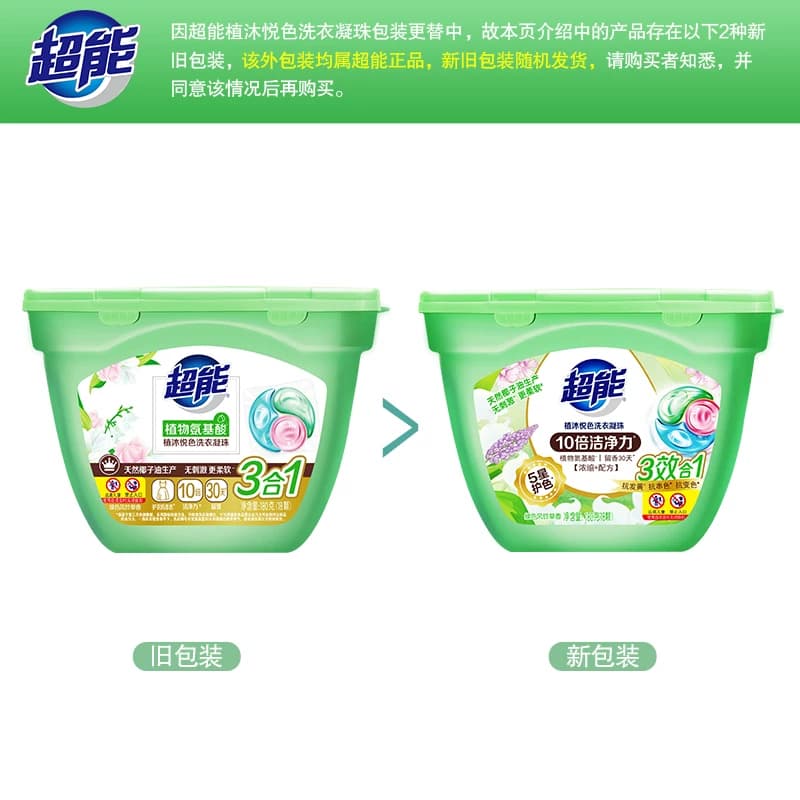 超能洗衣凝珠植沐悦色40颗三合一植物氨基酸防串色绿色风铃草香 - 缩略图3