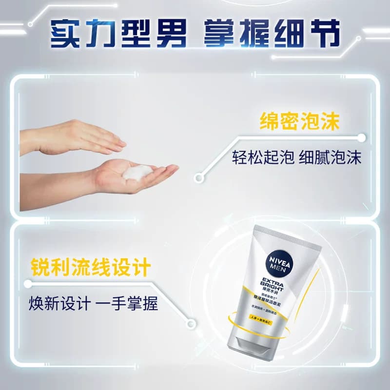 妮维雅男士焕泽耀肤深层清洁洁面补水保湿洗面奶均匀肤色 - 缩略图3