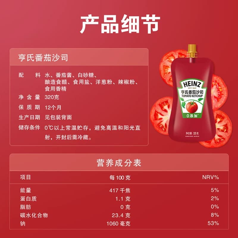 亨氏番茄酱番茄沙司320gx1袋蕃茄酱蕃茄沙司三明治食材家用薯条酱 - 缩略图4