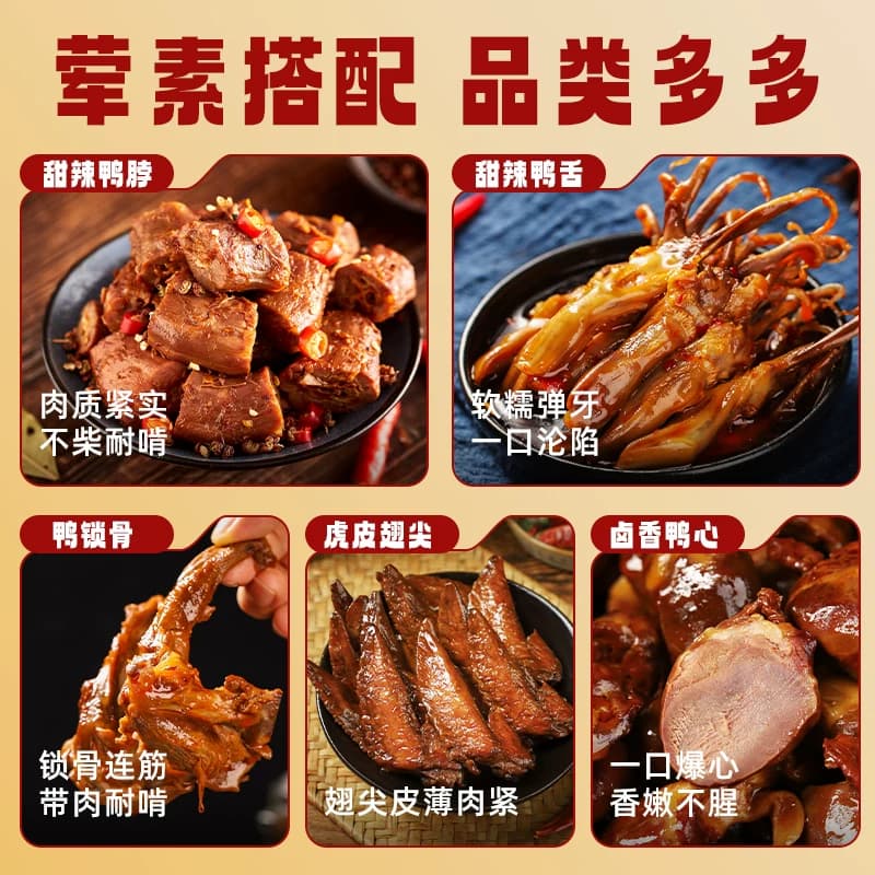 绝味鸭脖旗下精武荤素麻辣零食大礼包410g卤味鸭舌锁骨面筋小吃 - 缩略图2