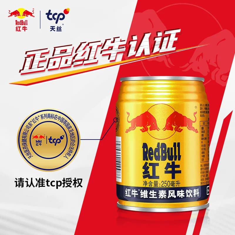 红牛维生素风味饮料补充能量 - 缩略图2