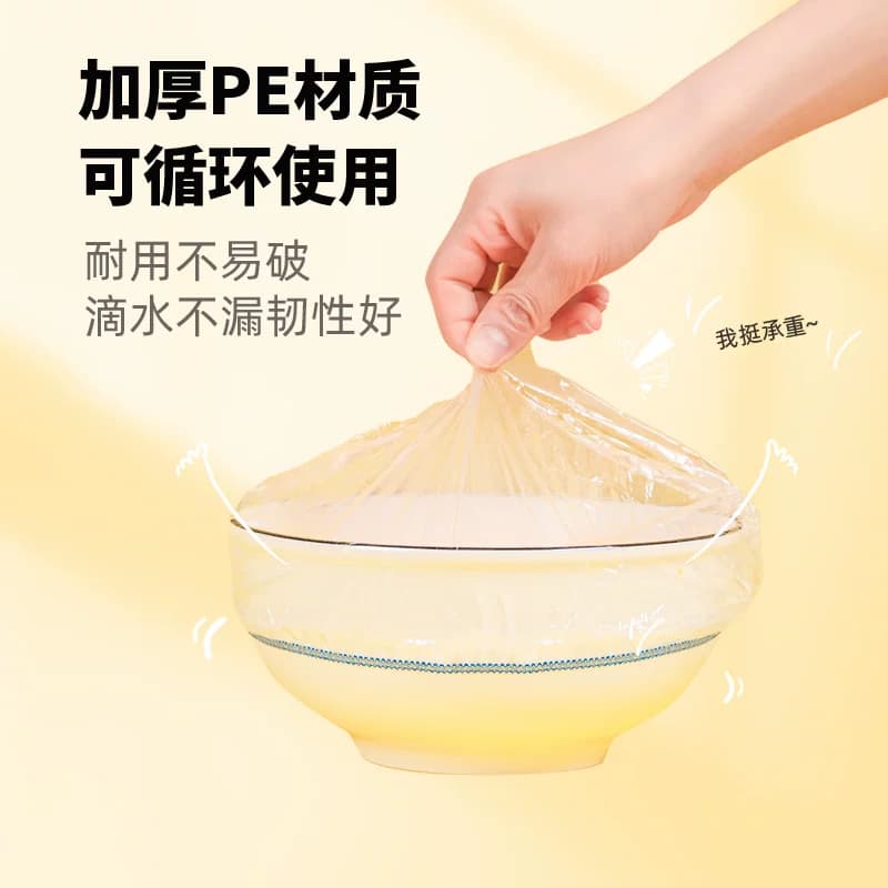云蕾保鲜膜套翻盖抽取一次性食品级厨房保鲜袋冰箱保鲜罩 - 缩略图5