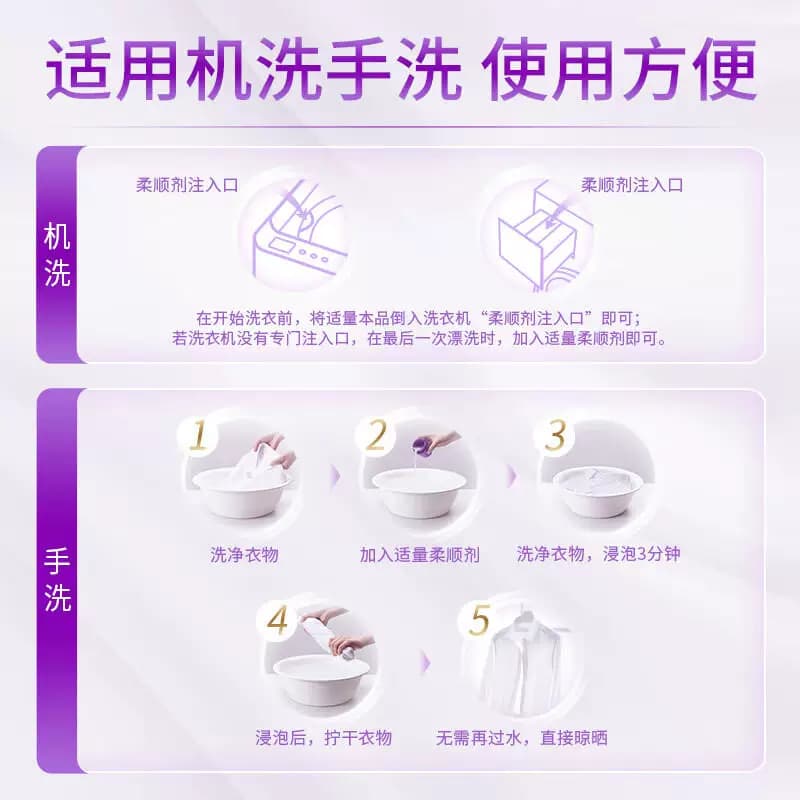 蓝月亮衣物柔顺剂瓶薰衣草持久留香防静电柔软除皱透气 - 缩略图2