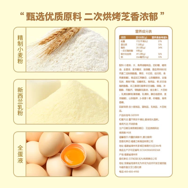 三只松鼠厚岩烧乳酪吐司盐焗面包氧气吐司早餐整箱代餐糕点零食 - 缩略图5