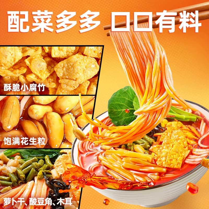 臭宝柳州螺蛳粉爆爆浓汤广西螺蛳粉喵爽版249g宵夜速食 - 缩略图2
